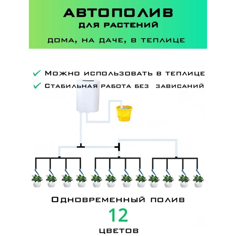 Automatic Watering Pump Indoor Plants - RMWIN-Automatic For Plant Lovers Watering System